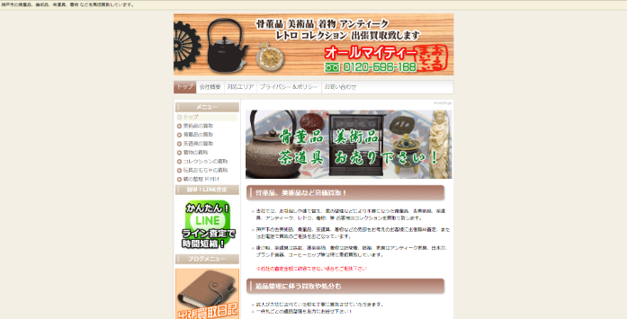 オールマイティー