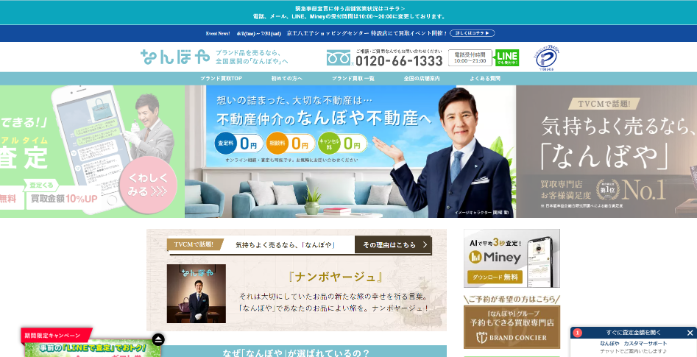 なんぼや 港北東急SC店